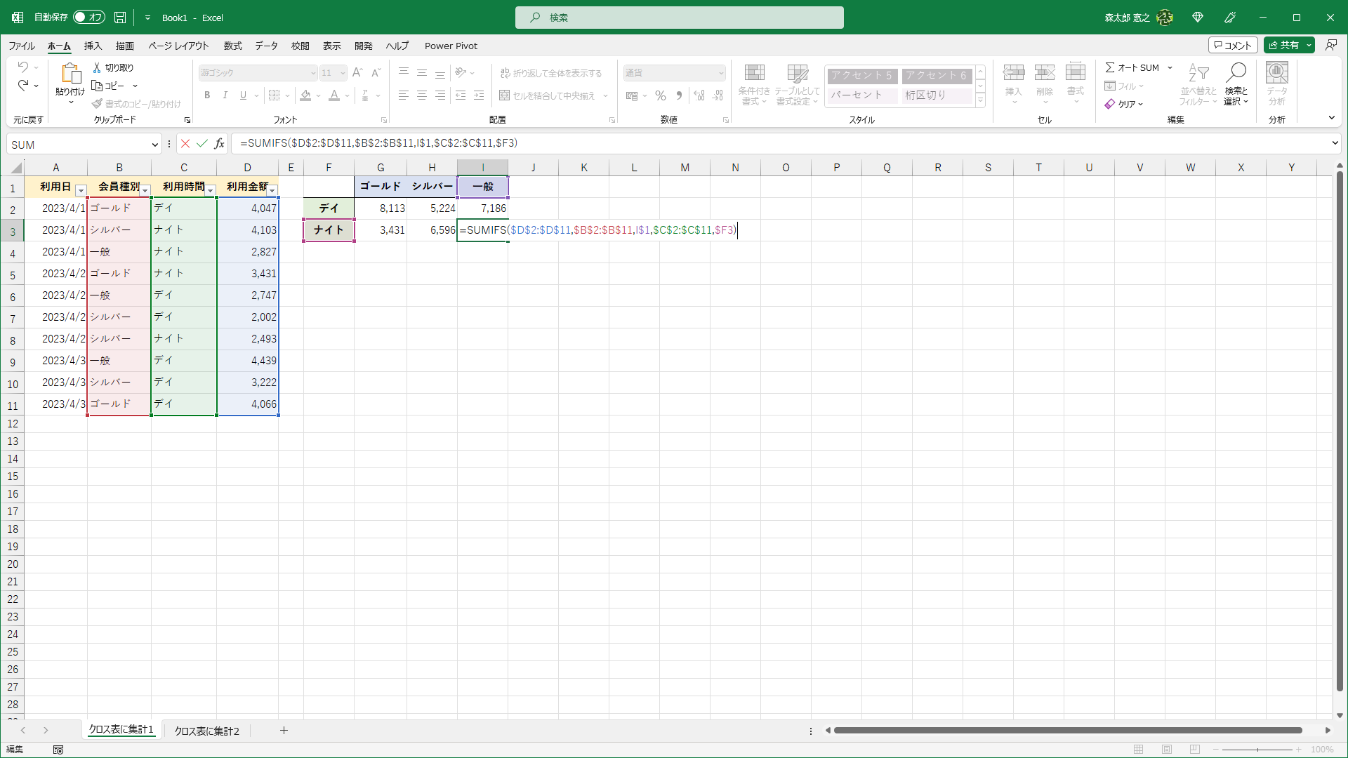 セルを編集状態にしてセル参照の状態を確認してみましょう