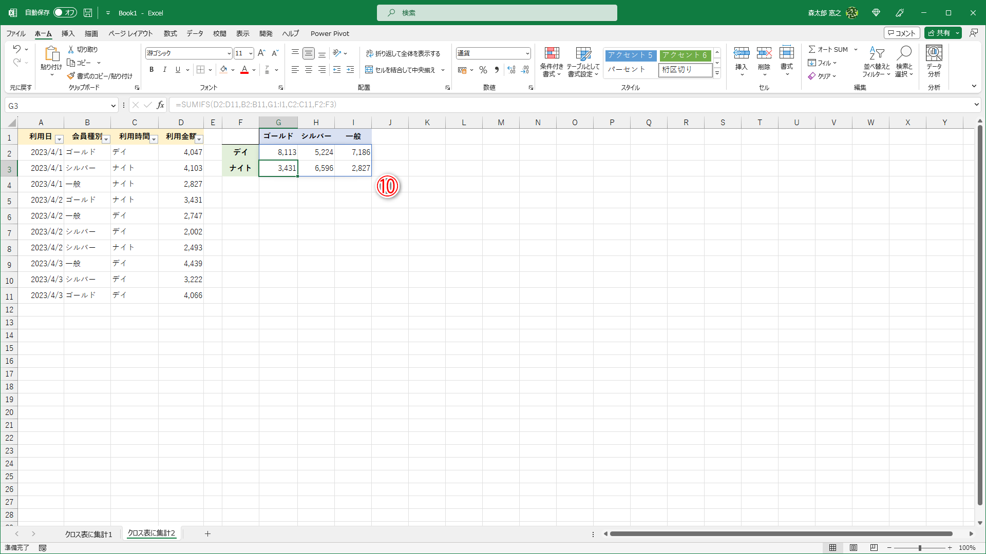 数式を確定すると「スピル」で結果が表示されます（⑩）