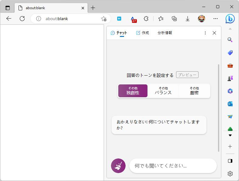 「Edge」のAIチャット機能にも統合。当面は「独創性」モードでのみサポートされる