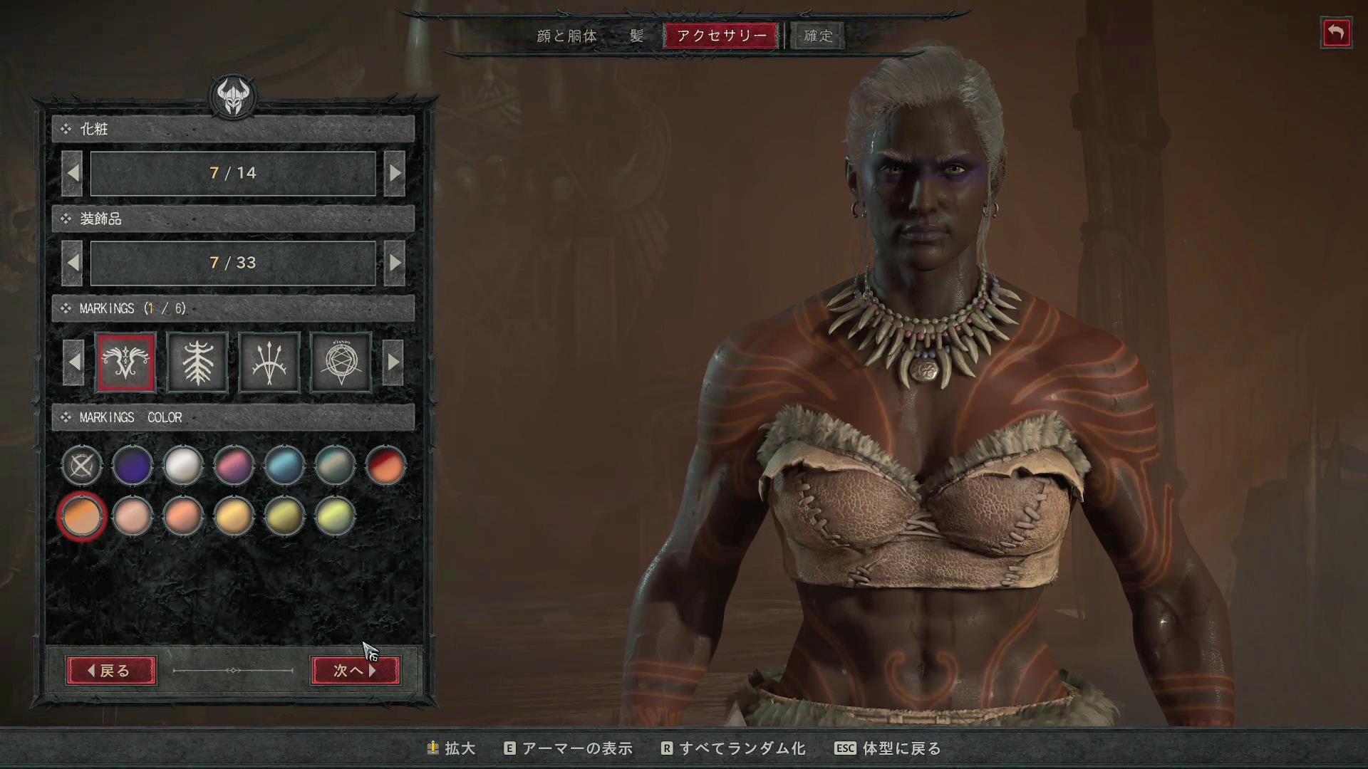 外見のカスタマイズが可能