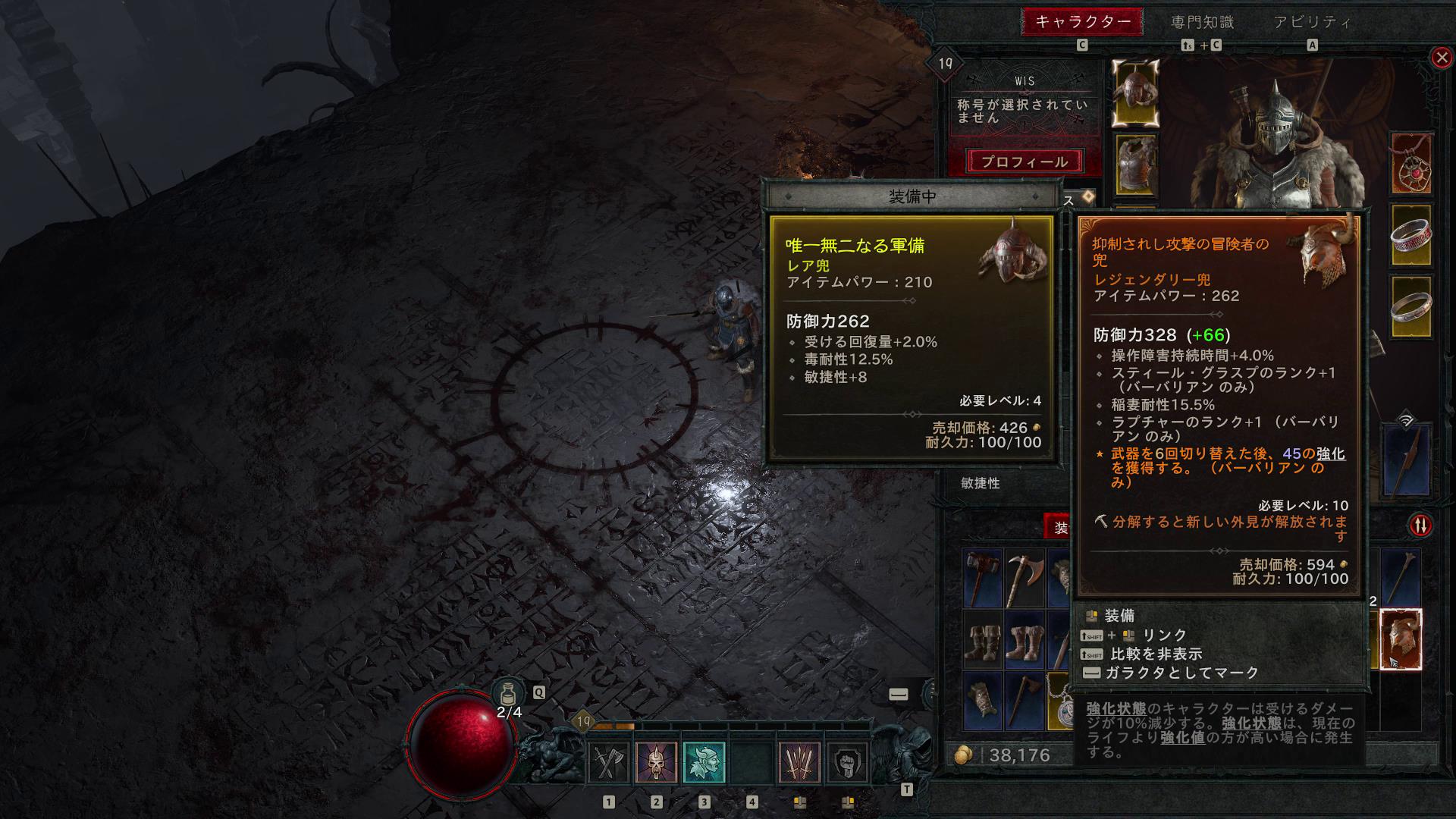 装備品にはマジック、レア、レジェンダリーといったレア度が設定されている。レア度の高い装備品を見つけるのが本作の醍醐味