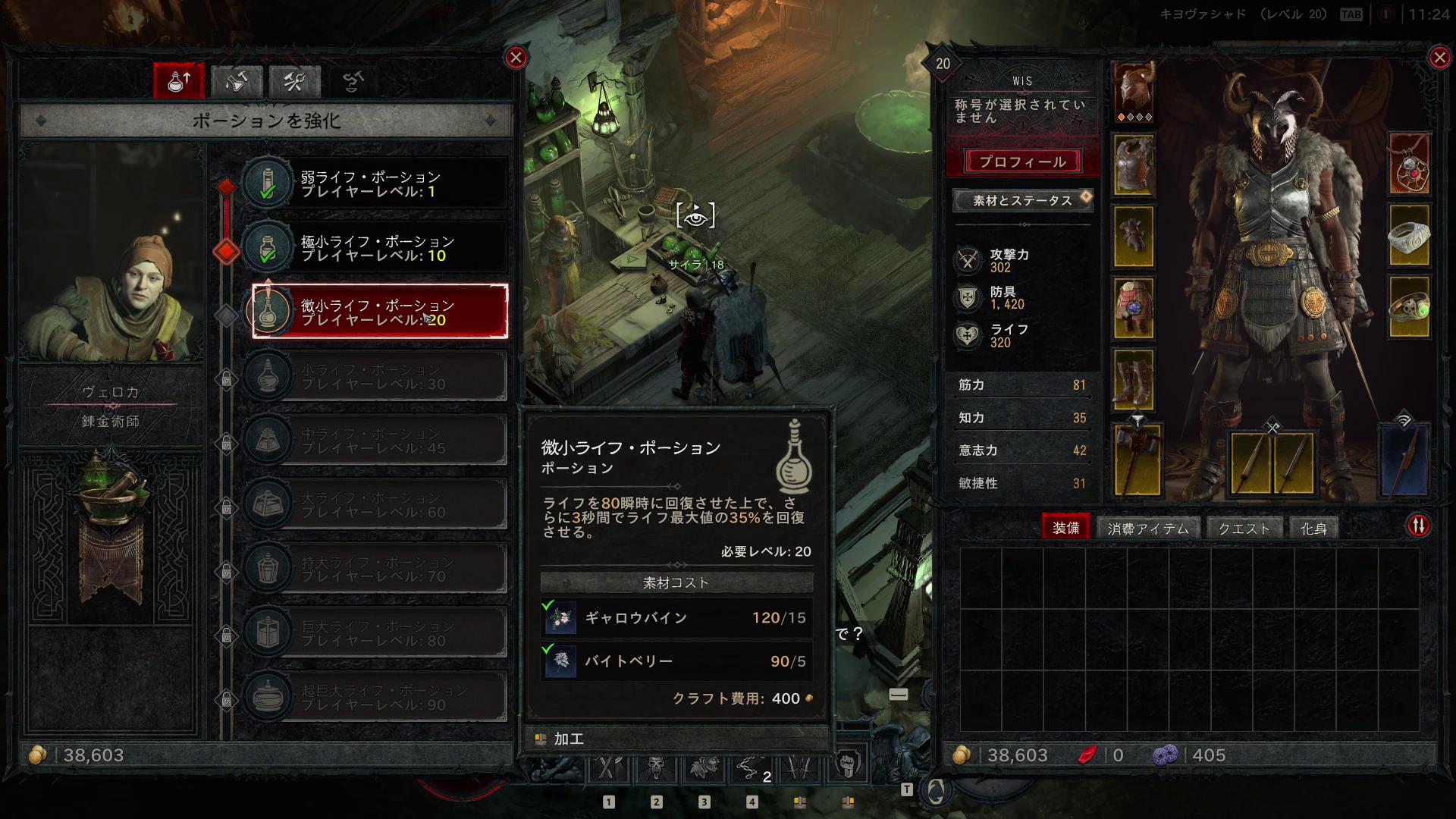 一定レベルごとにポーションを強化できる