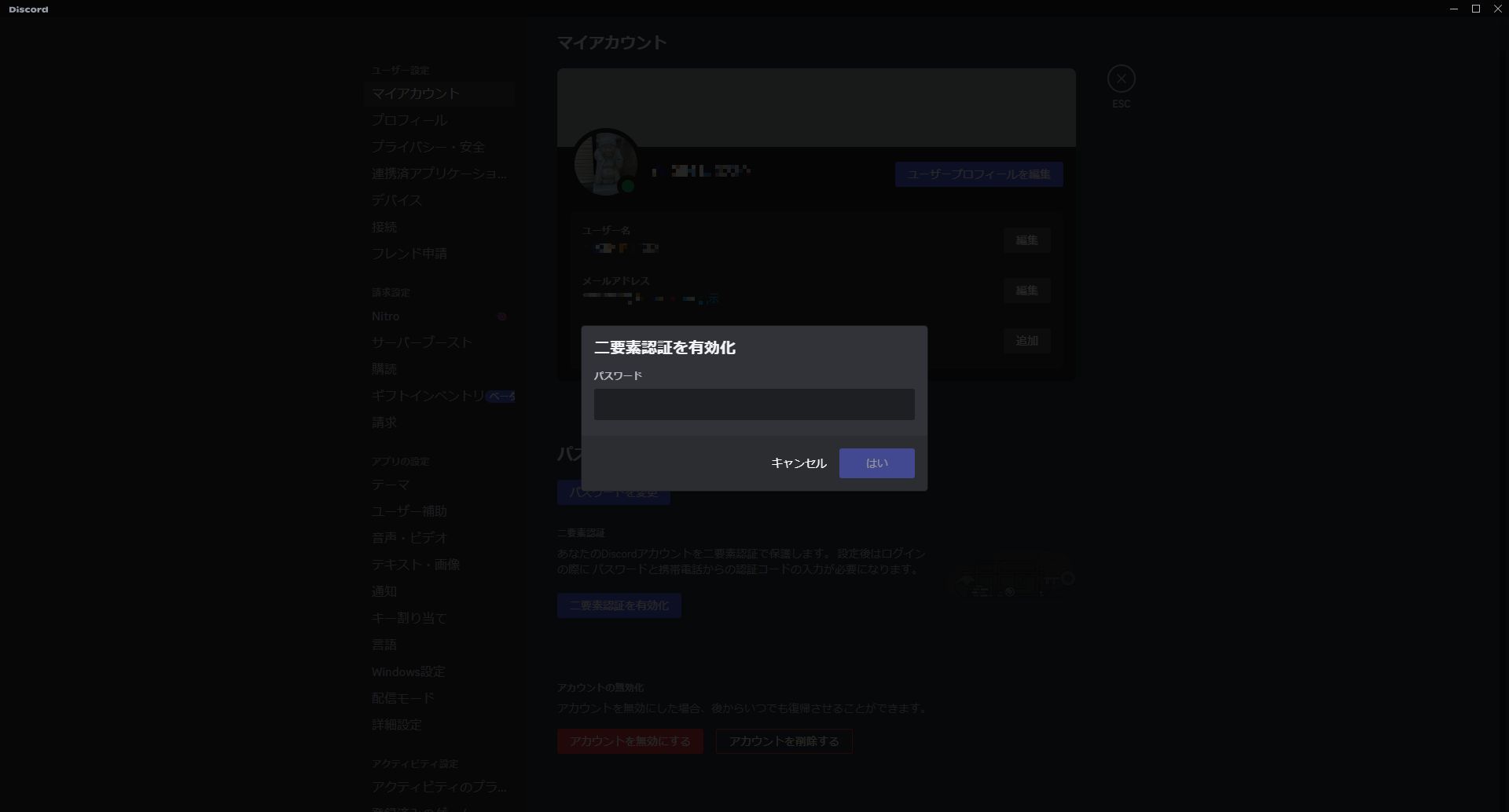 少しめんどくさいがセキュリティのためにも2段階認証をおすすめしたい