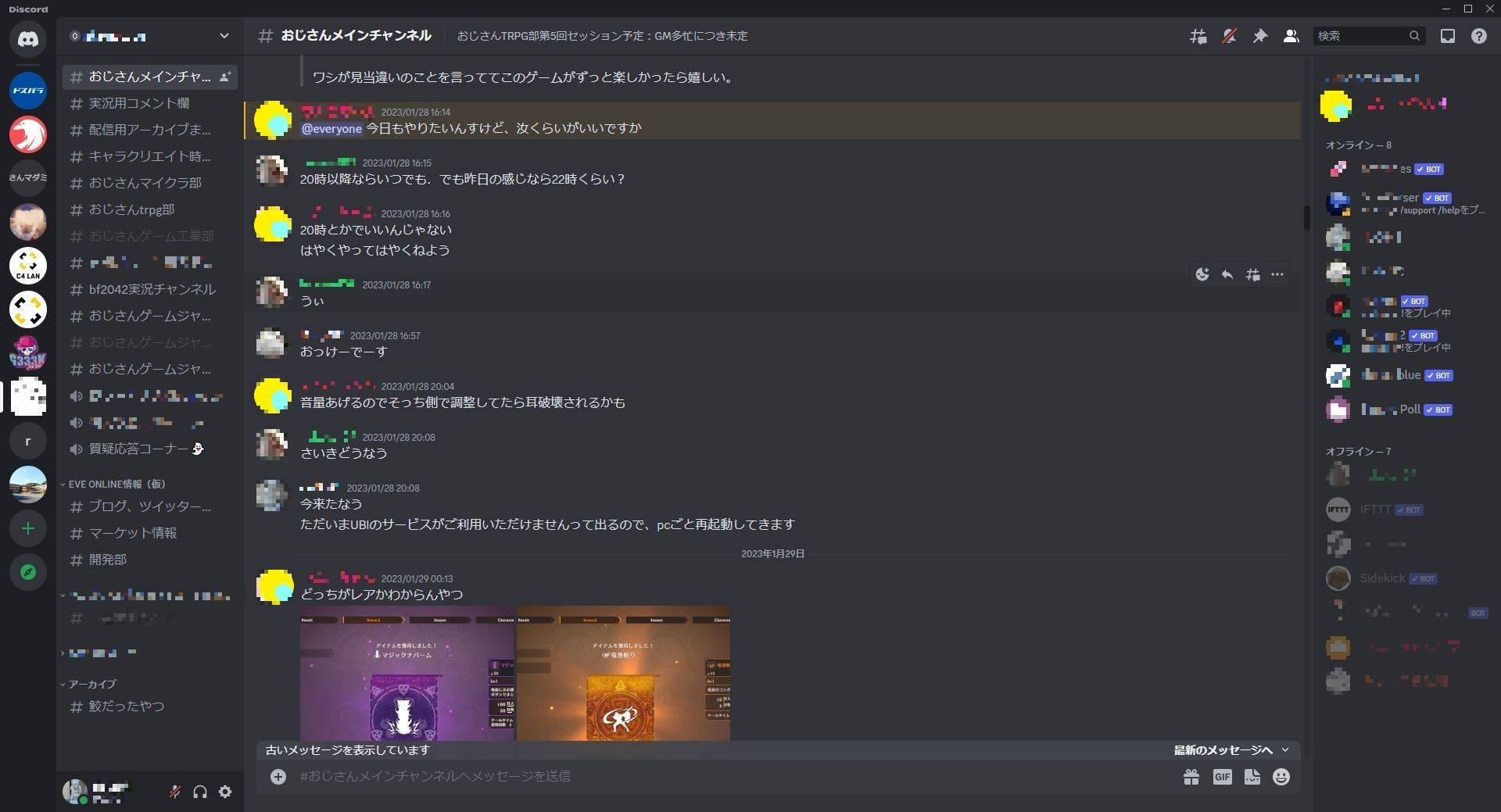 筆者が参加しているゲームサーバーにもゲームごとにチャンネルがたくさん立っている