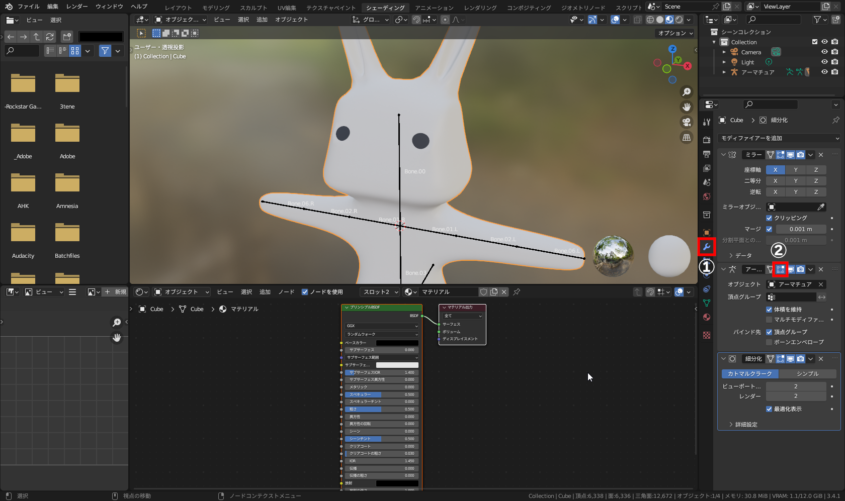 図の左側のようになるので、「メッシュオブジェクト」の［モディファイアー］プロパティ（①）の［アーマチュアモディファイアー］パネル内にある［編集モード］ボタン（②）をクリックして回避