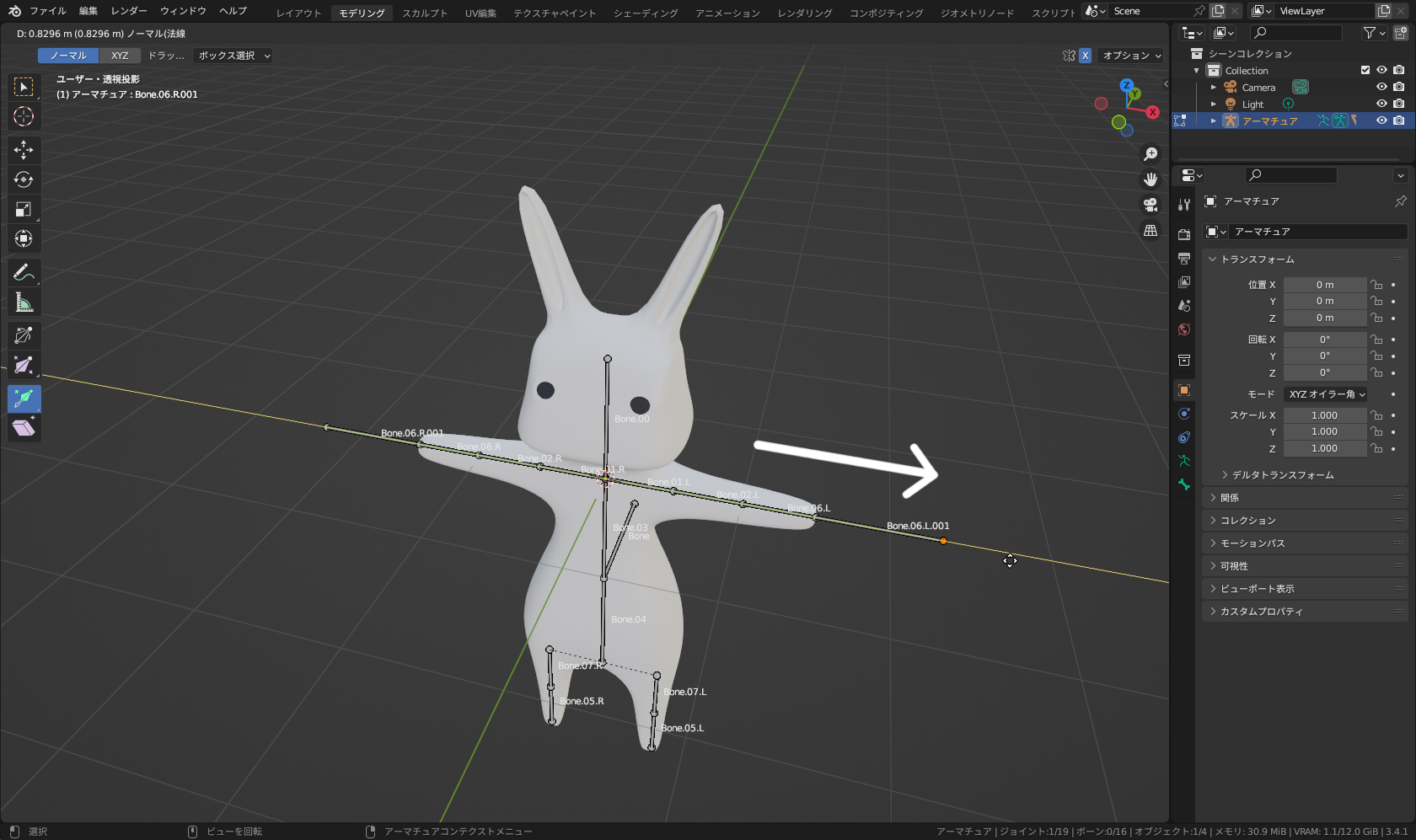 ハンドルをドラッグし、適当な長さに押し出し