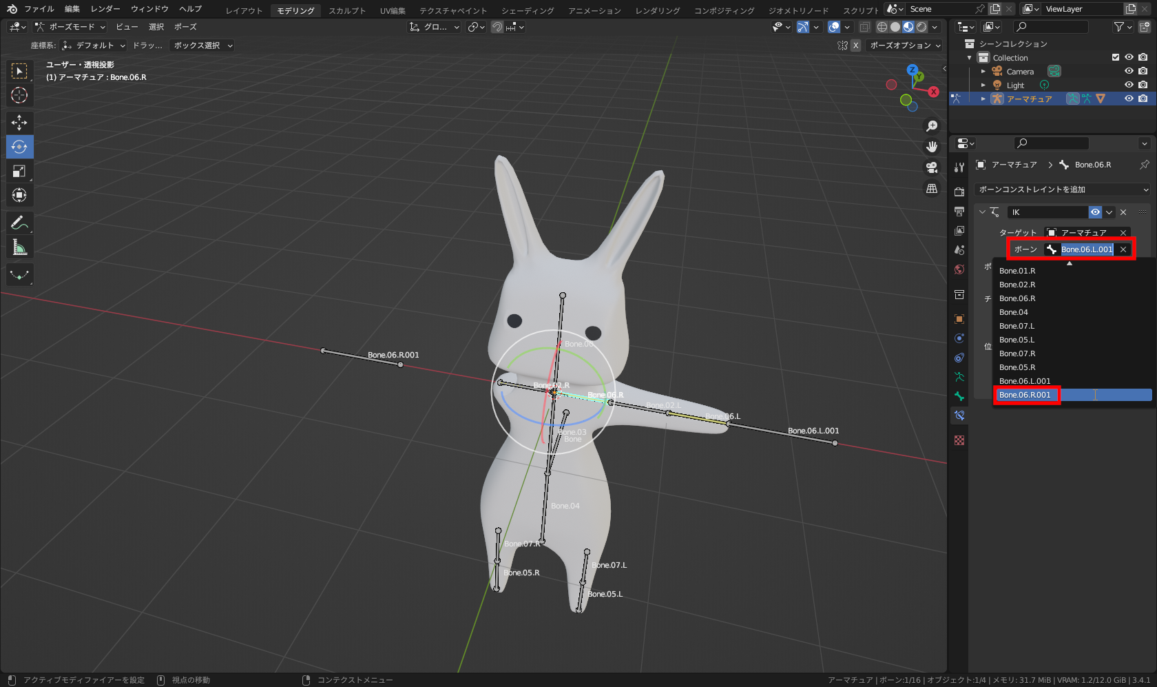 もう一度、反対側のボーン（Bone.06.R）を選択（①）し、パネル内の［ボーン］フィールドをクリック（②）してターゲットボーン（Bone.06.R.001）を指定（③）