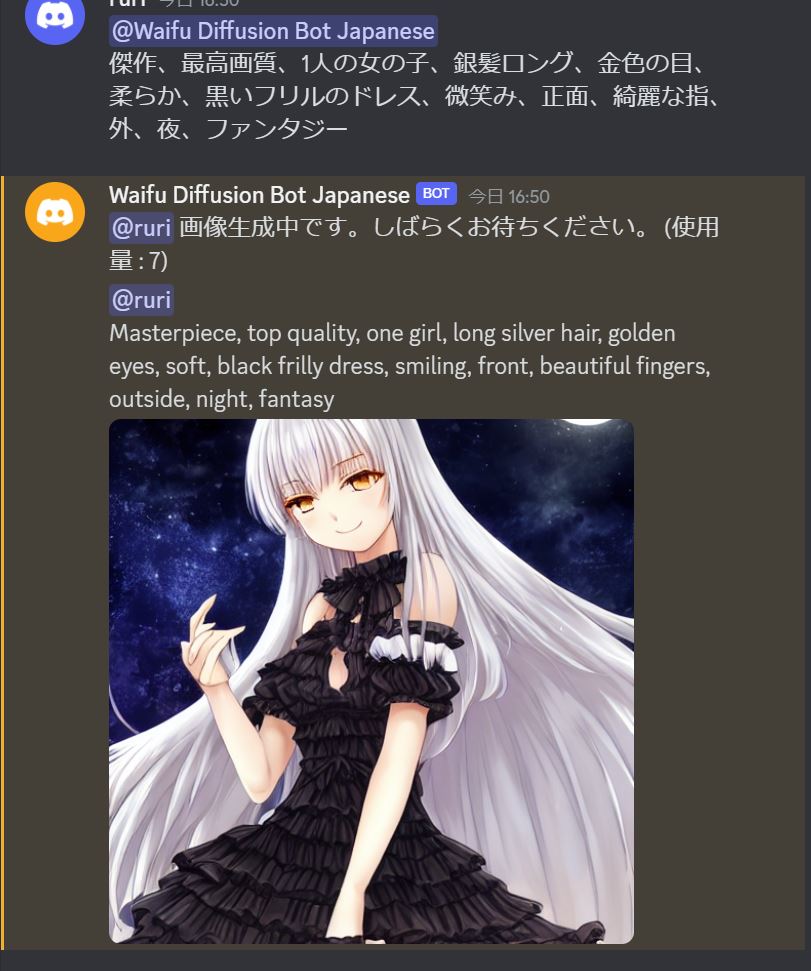 スマートフォンからBotを使用しても問題ない