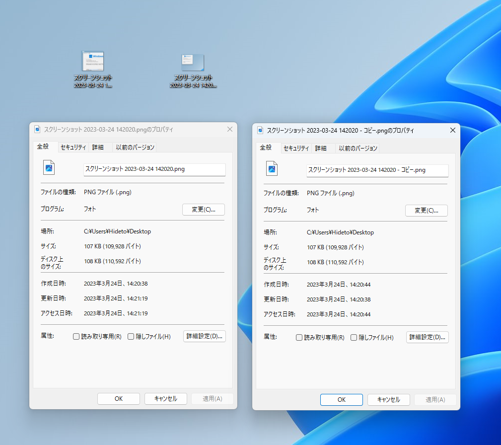 画像を小さく切り抜き（クロップ）しても、ファイルサイズが変わらない