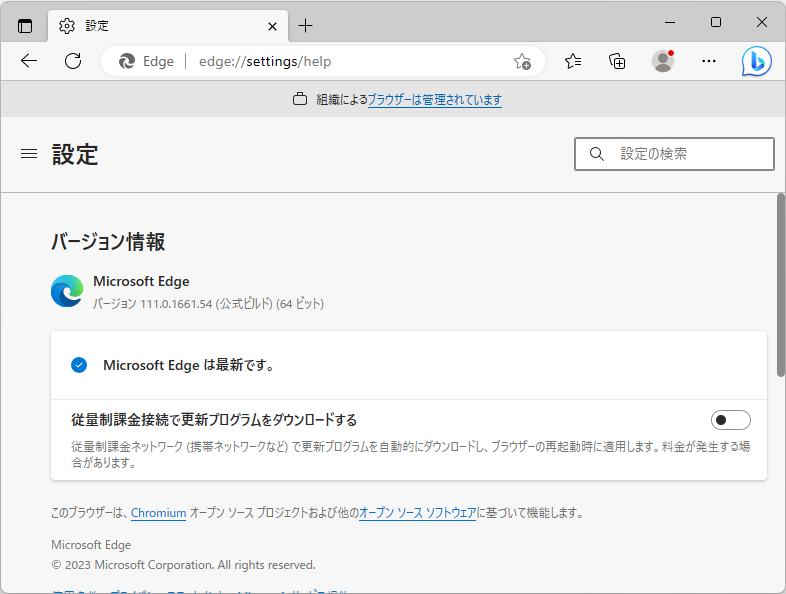 「Microsoft Edge」v111.0.1661.54