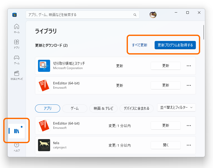 アプリは自動で更新されるが、不安な場合は手動による更新も可能。Windows 11の場合も、「ストア」でのアプリ名は「切り取り領域とスケッチ」だ