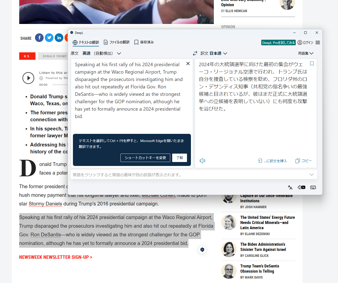 ［Ctrl］＋［C］＋［C］キーで選択テキストを翻訳