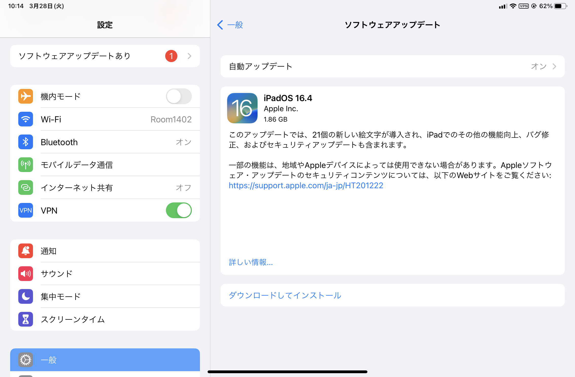 「設定」アプリの［一般］－［ソフトウェア・アップデート］セクションからダウンロード・適用できる