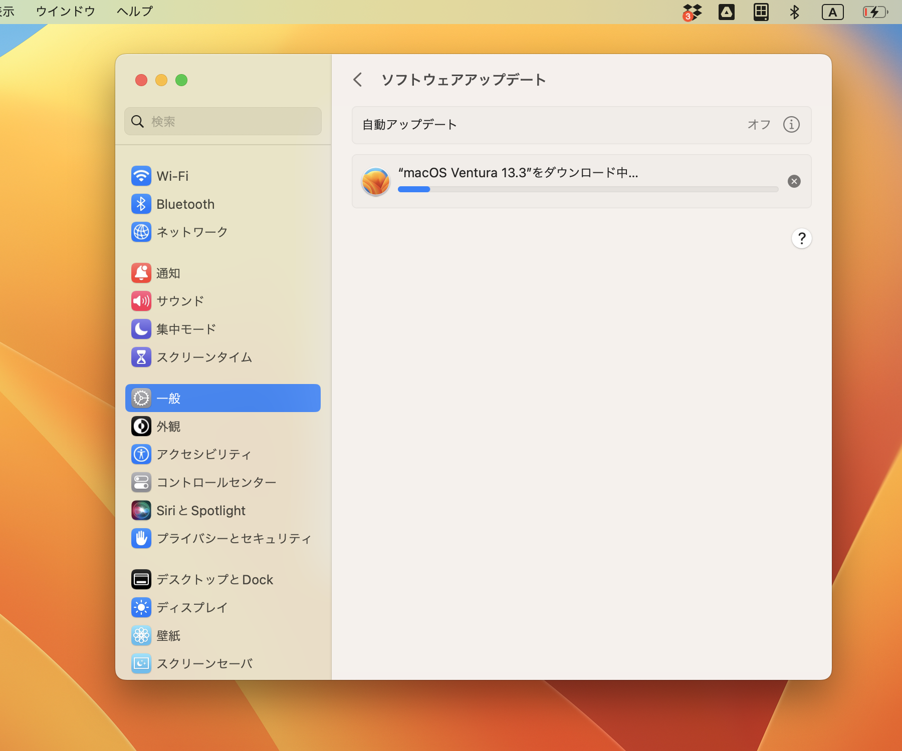 米Apple、「macOS Ventura 13.3」を正式公開
