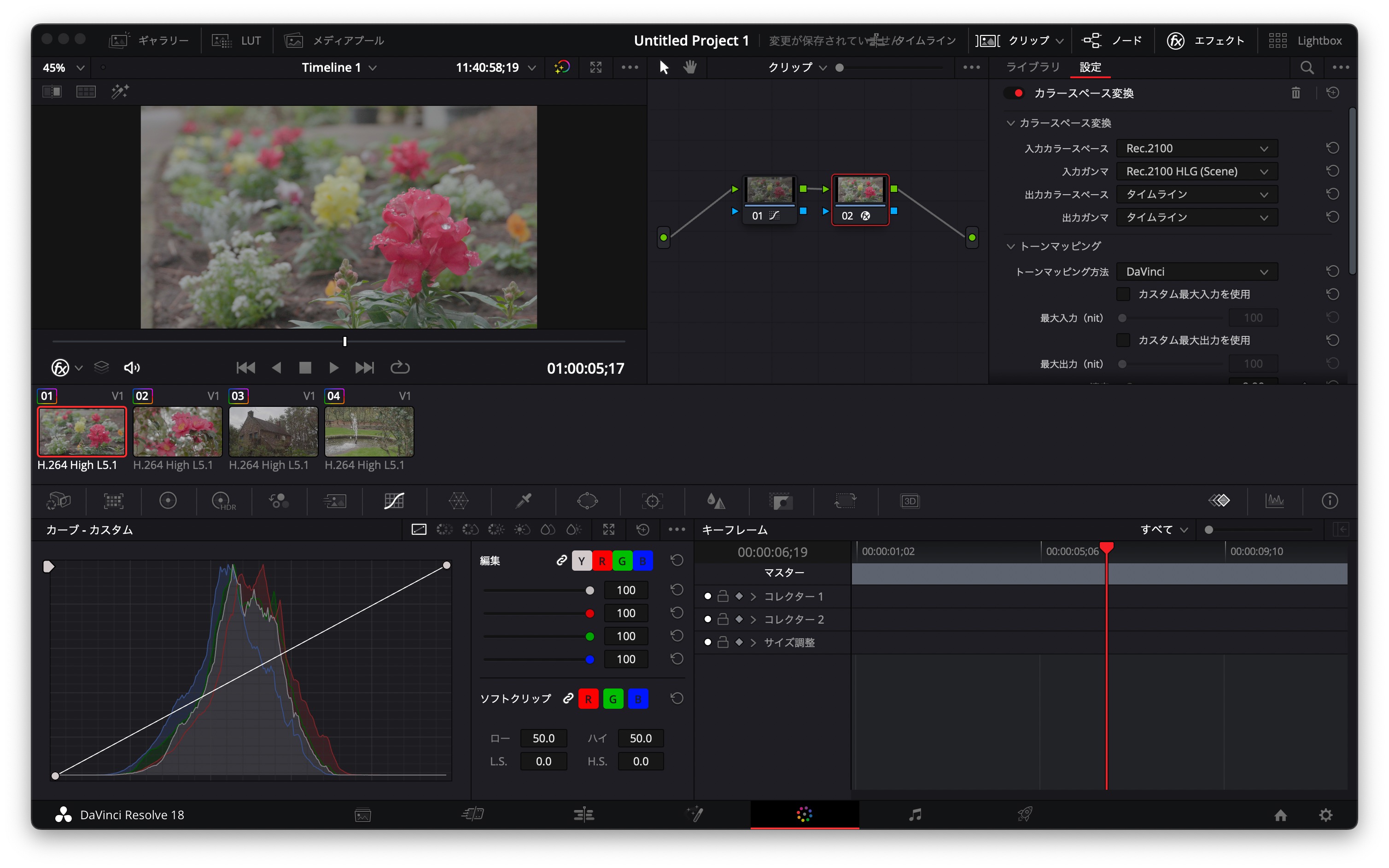 【カラー】：映像の色調整を行うページ