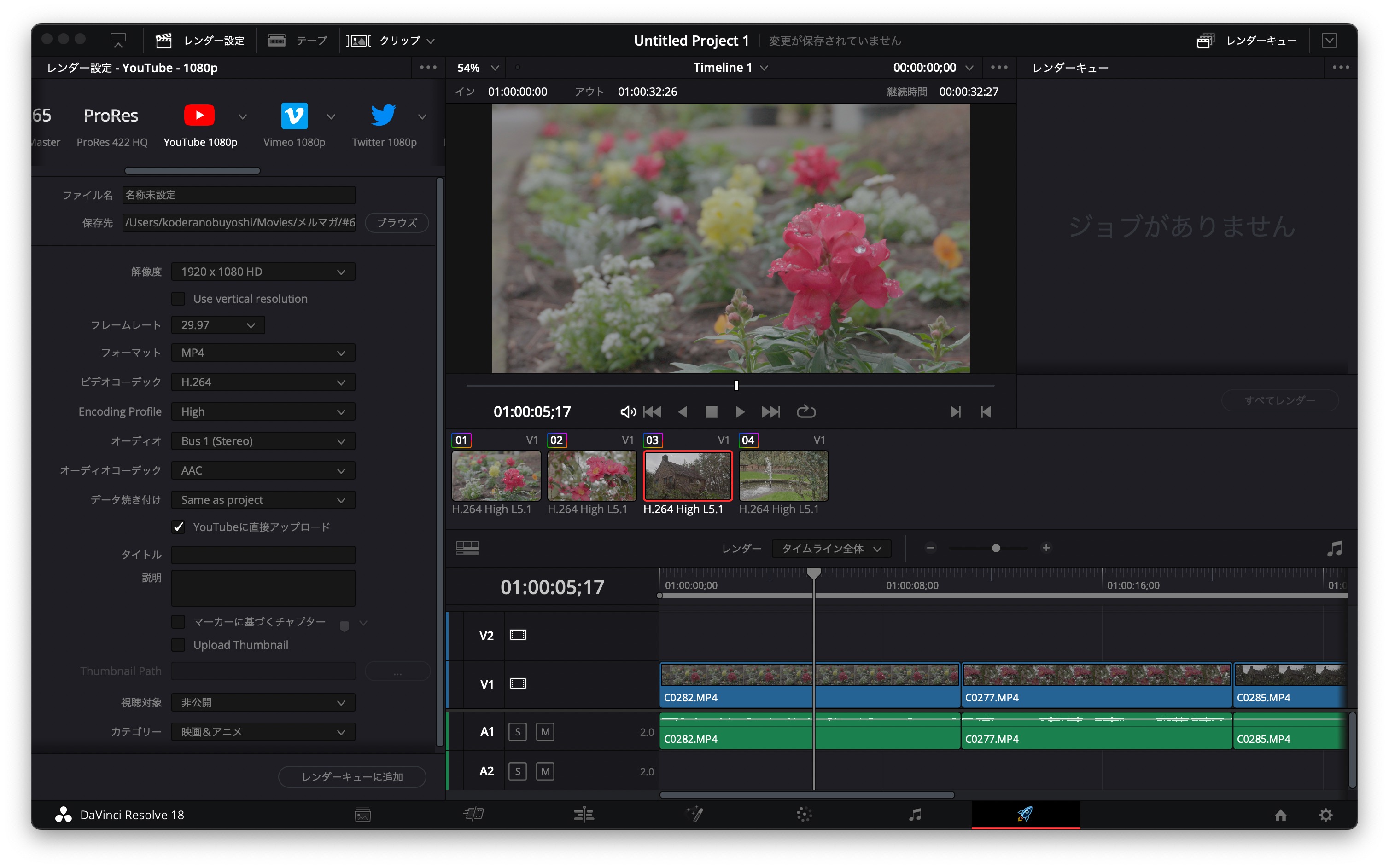 【デリバー】：映像の編集・合成結果をファイルに書き出すためのページ