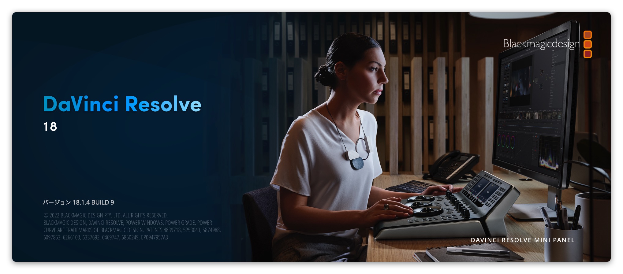ハリウッドでも使われている「DaVinci Resolve」