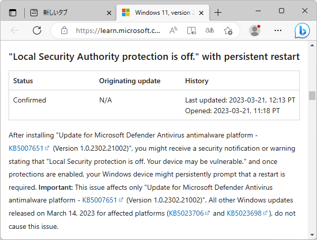 同社のアナウンス
