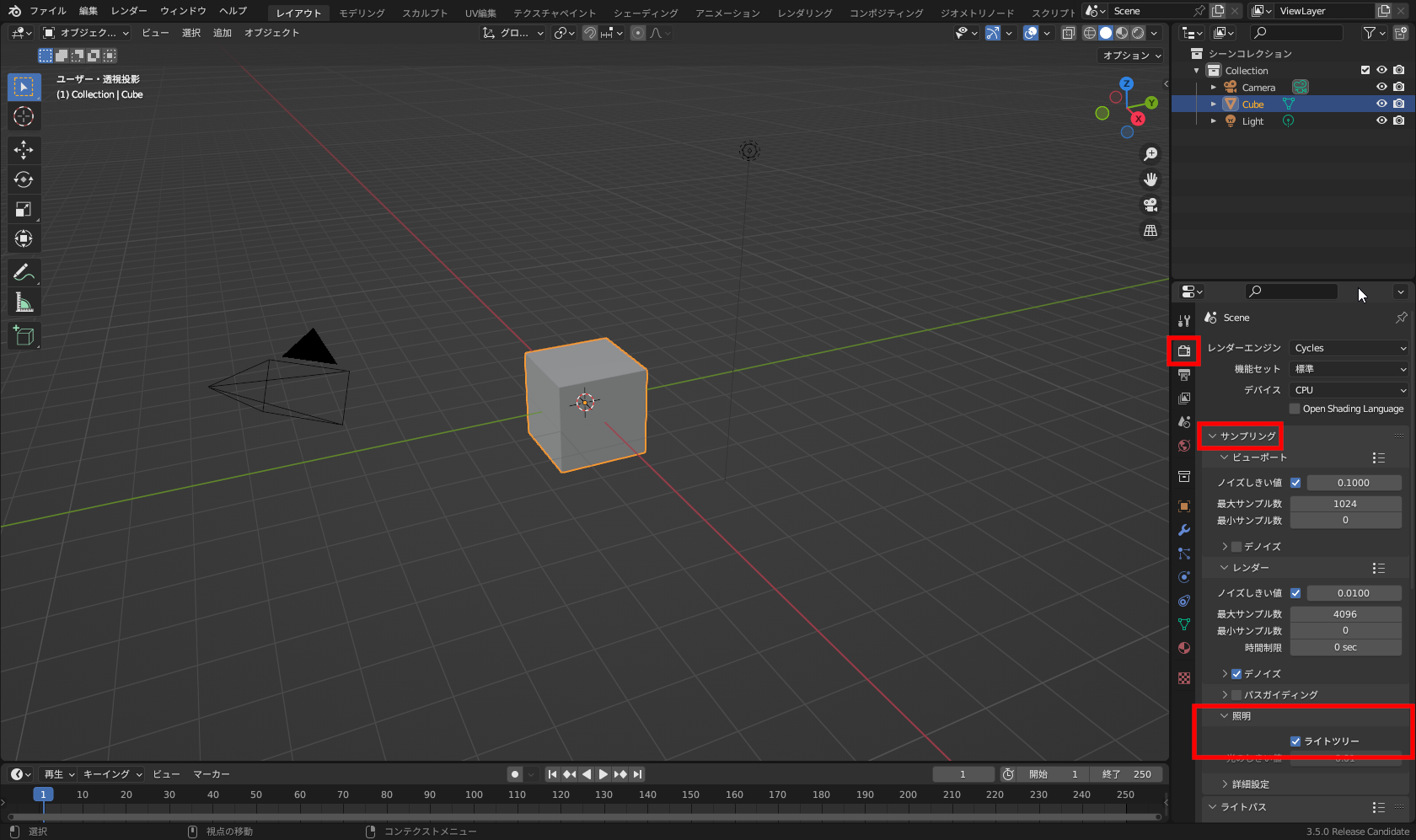 ［プロパティエディター］内にある［レンダー］プロパティの［サンプリング］－［照明］内の［ライトツリー］をチェックして有効化