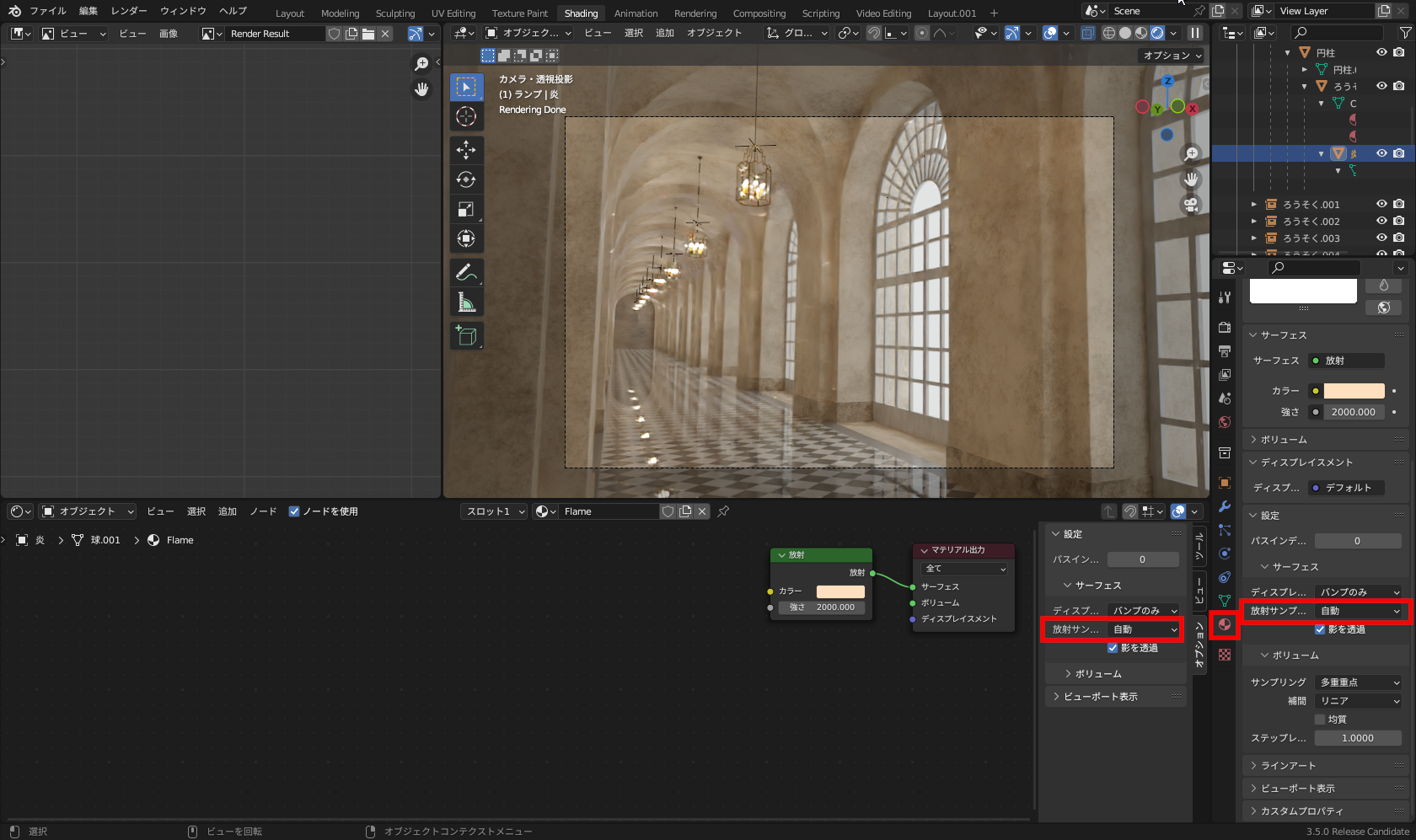 ［シェーダーエディター］の［サイドバー］または［マテリアル］プロパティ内の［設定］－［サーフェス］－［放射サンプリング］設定