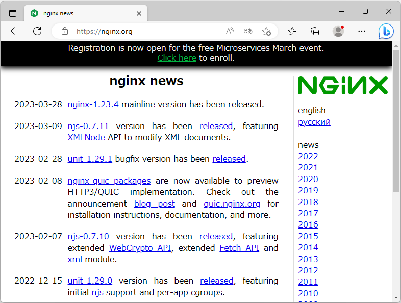 「nginx」の最新版v1.23.4が公開