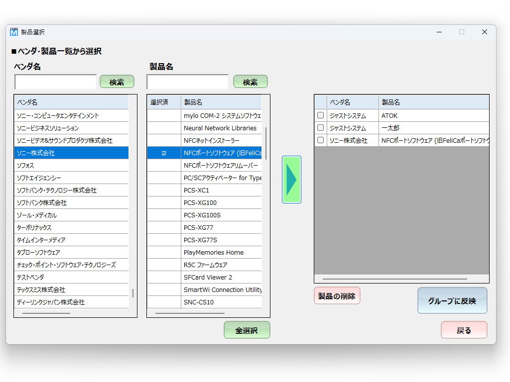 自社で利用している製品をあらかじめ「グループ」として登録しておけば、それに関連するセキュリティ情報をいち早く取得できる