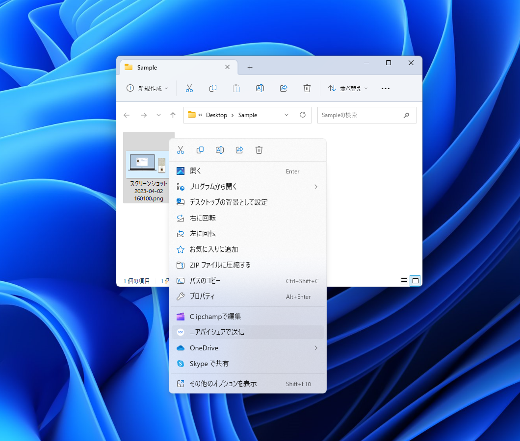 ファイルの右クリックメニューも利用可能