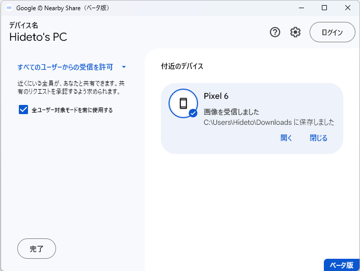 ダウンロードフォルダーへコンテンツが保存される