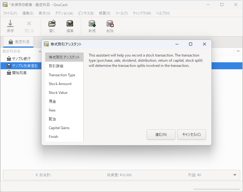 新しい株式取引アシスタント