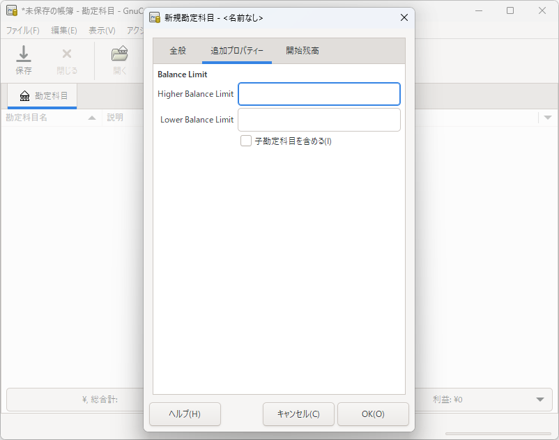 口座の上限と下限を設定できるように
