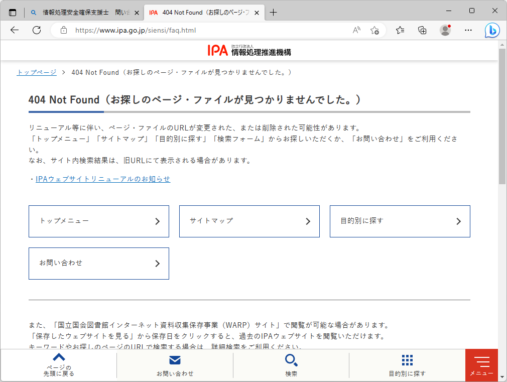 リンク切れ！　こっちもガチギレ！