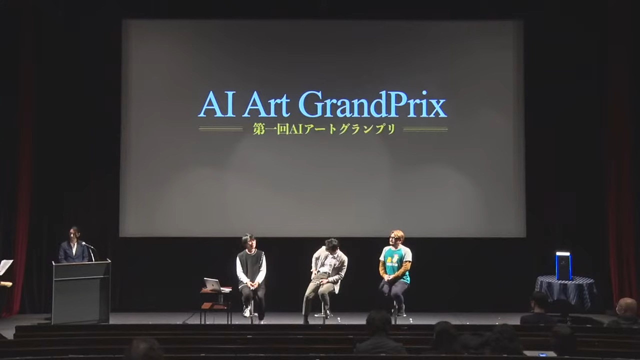 第1回AIアートグランプリで行われたトークセッション「生成系AIの可能性と未来」