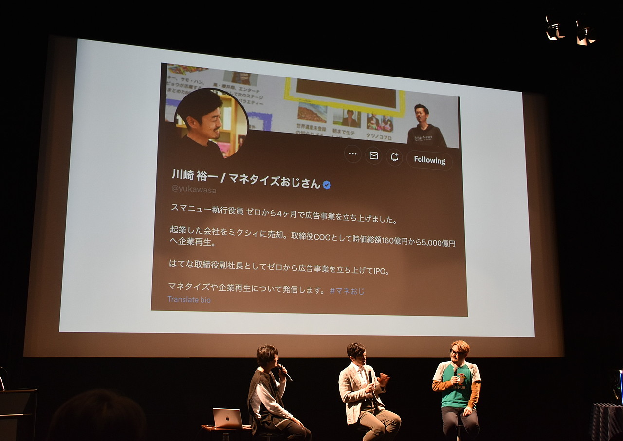 スマートニュース株式会社の川崎裕一氏