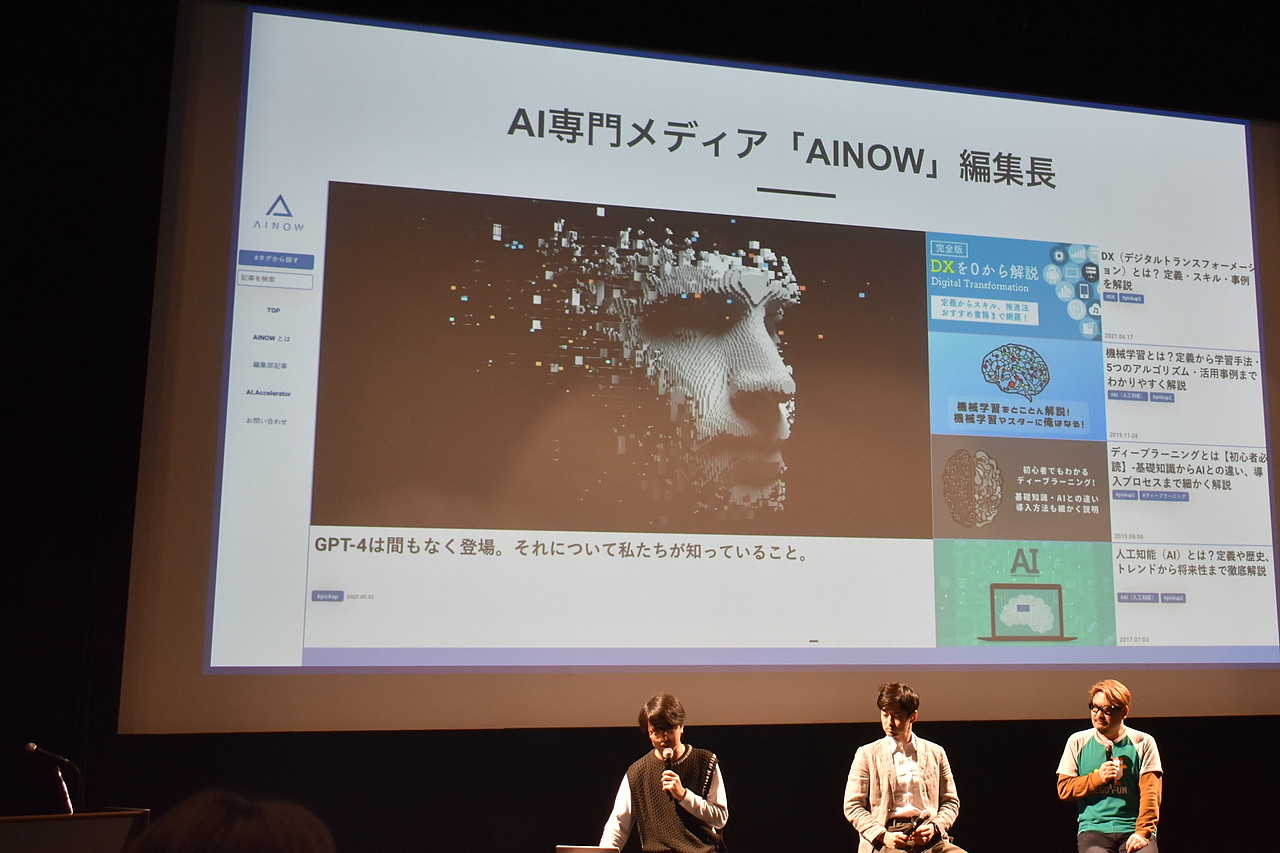 「AINOW」編集長のおざけん氏