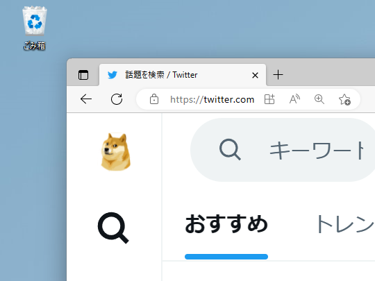 「Twitter」のアイコンがなぜかイヌに