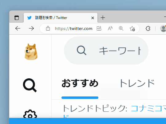 コナミコマンドで回転