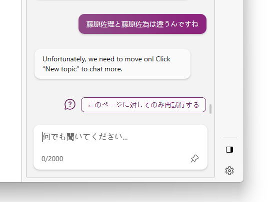 1回の会話におけるターン数の上限が15から20に
