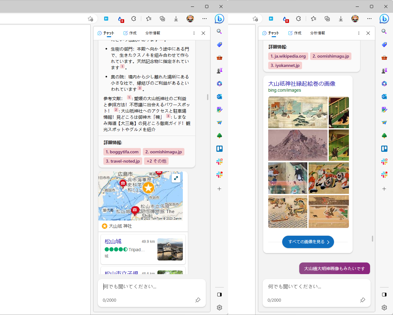 「Bing」チャットに画像・ビデオ検索を統合。地図検索などとも連携できるようだ