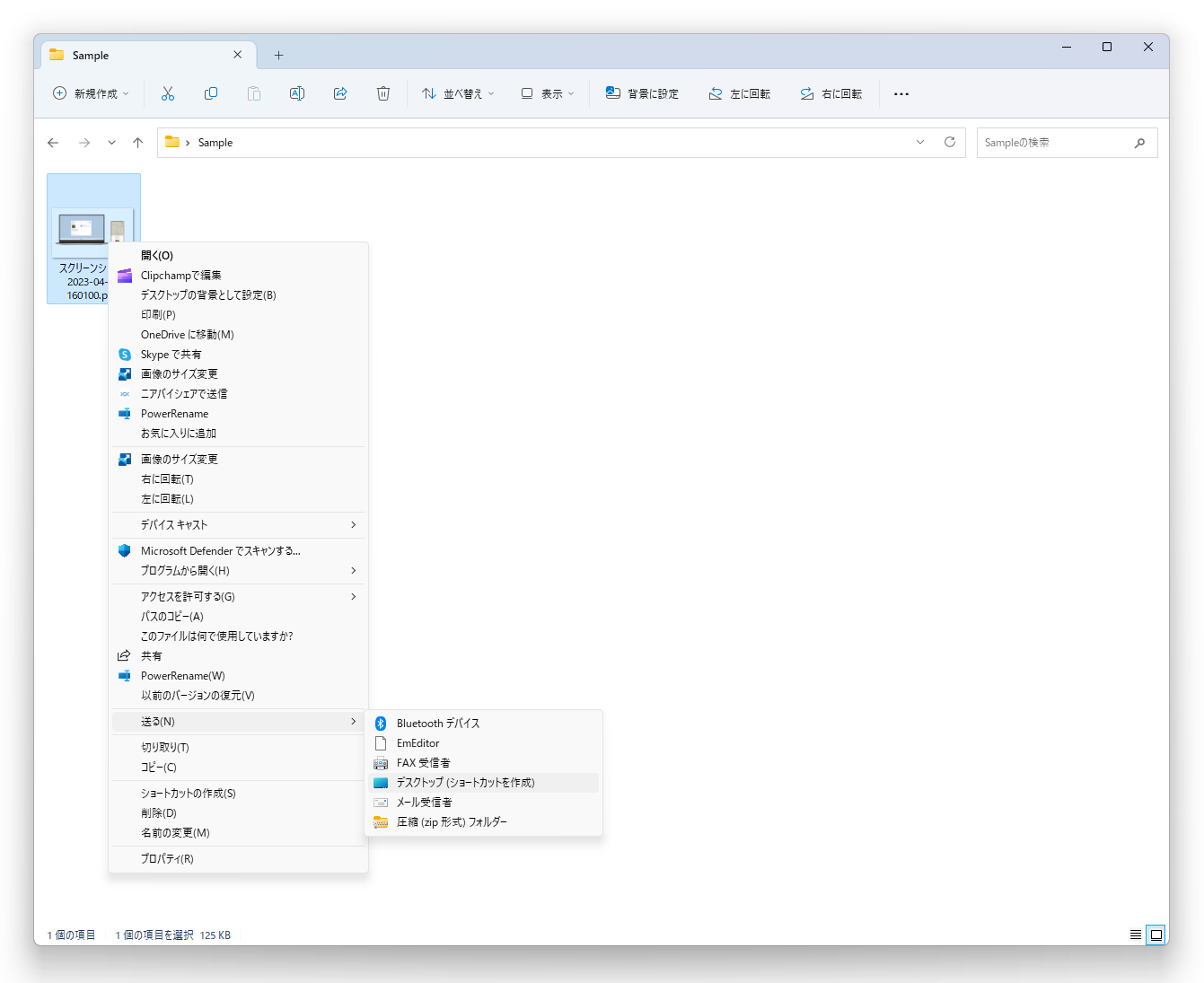 Windows 11標準の「エクスプローラー」ではクラシックメニューを開かないとアクセスできない