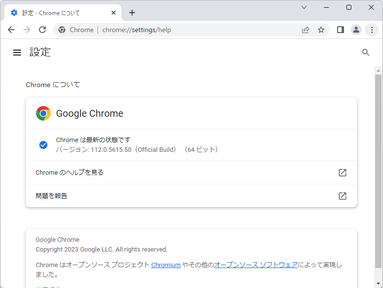 「Google Chrome」v112.0.5615.50
