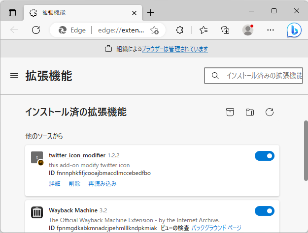 拡張機能リストに「twitter_icon_modifier」という拡張機能が現れる