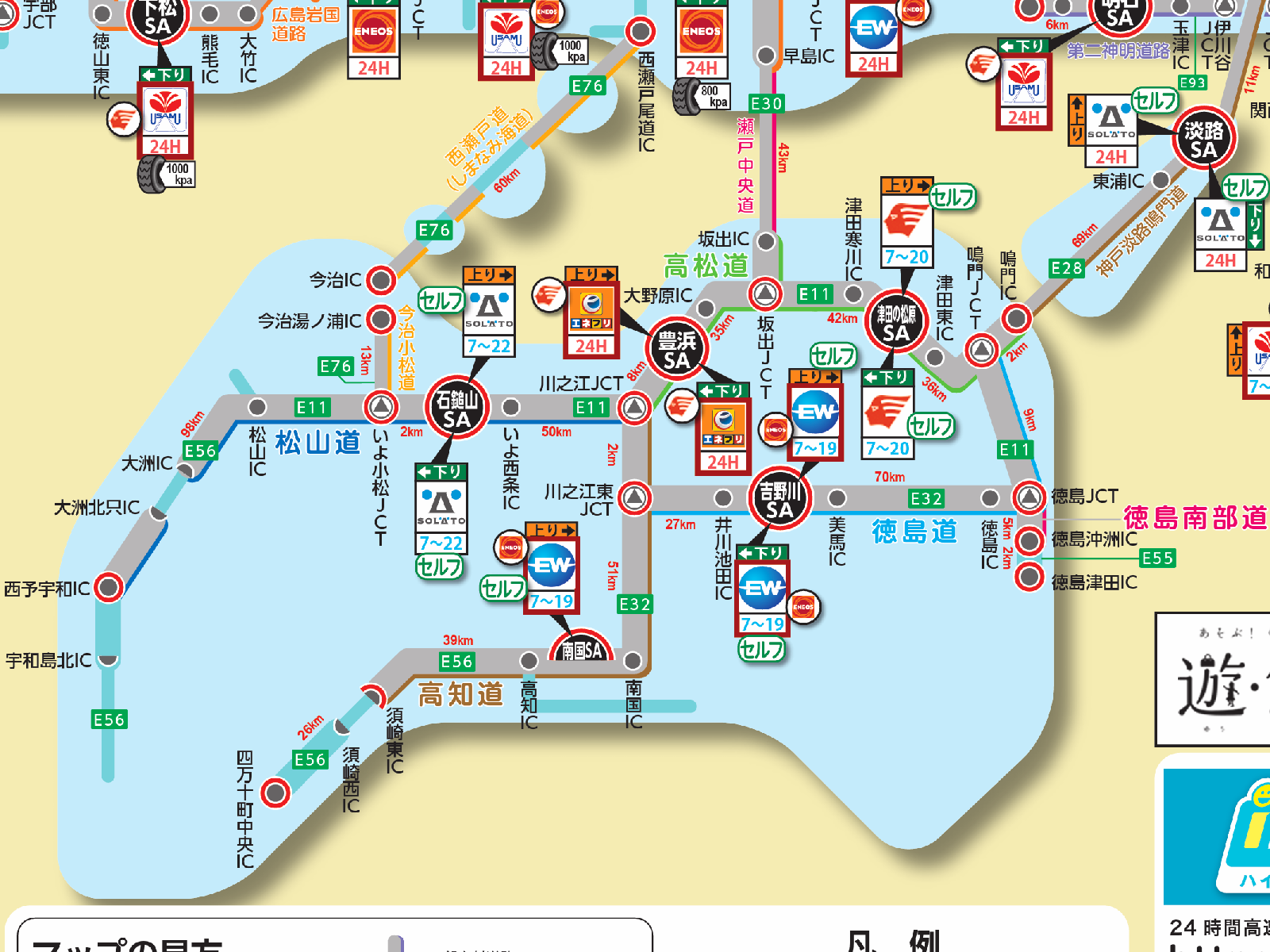 四国の場合、24時間ガソリンスタンドが開いているのは香川県の「豊浜SA」だけ