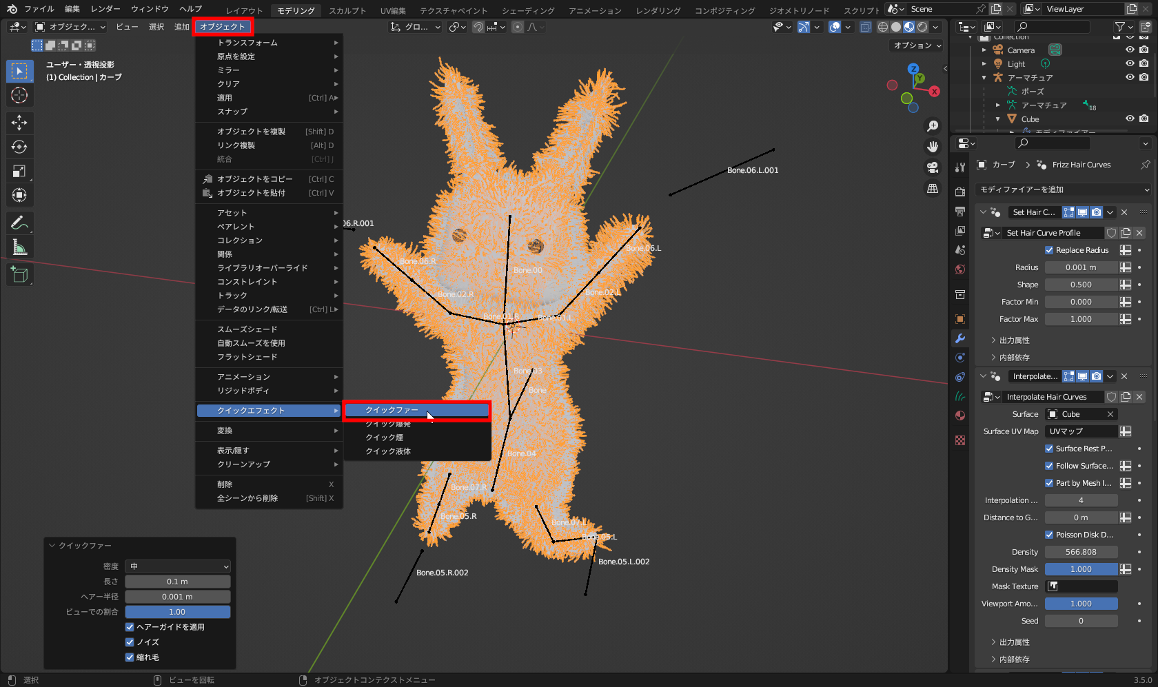［クイックファー］使用例。<a href="https://forest.watch.impress.co.jp/docs/serial/blenderwthing/1487665.html" class="n" target="_blank">以前のチュートリアル記事のウサギ</a>に使う場合は、［ミラーモディファイアー］の「適用」と、ライトマップパックなどの「<a href="https://forest.watch.impress.co.jp/docs/serial/blenderwthing/1426698.html#uvunwrap" class="n" target="_blank">UV展開</a>」が必要