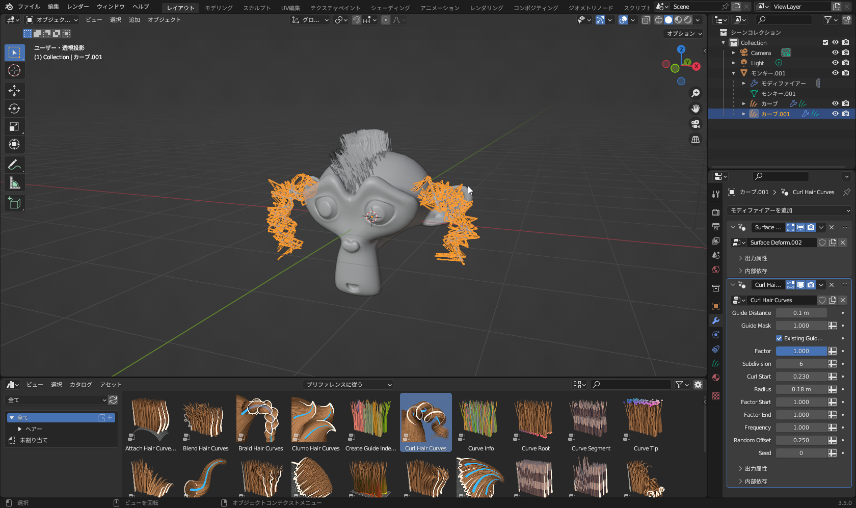 1つのメッシュオブジェクトに複数のヘアーオブジェクトを植え付けた例