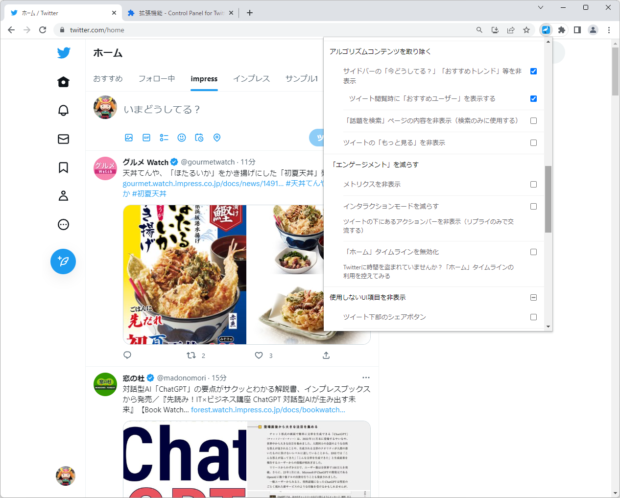 右側のサイドパネルをすっきりさせたい人におすすめのオプションがそろっている