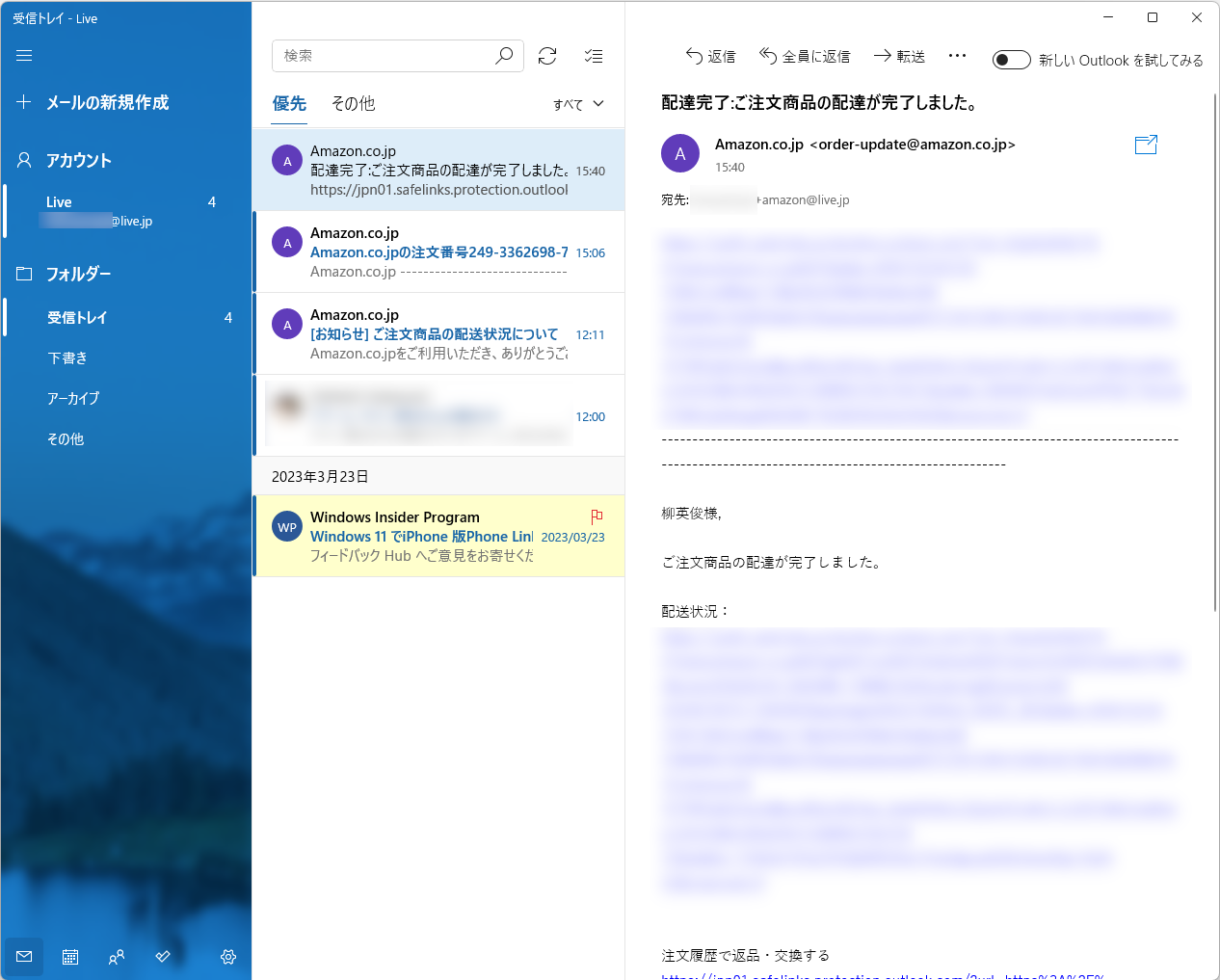 Windows 10/11標準の「メール」アプリに、プレビュー版の「Outlook」アプリへ切り替えるトグルスイッチ
