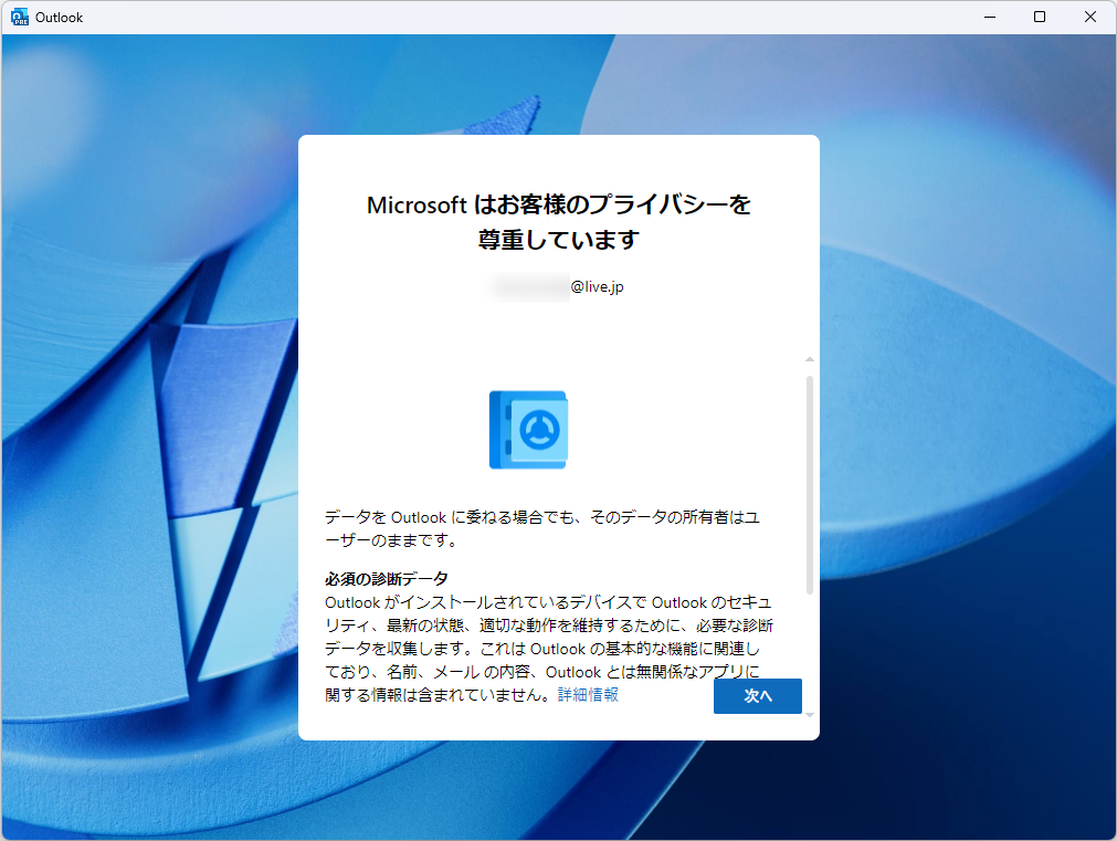 プライバシーは尊重してくださるとのこと
