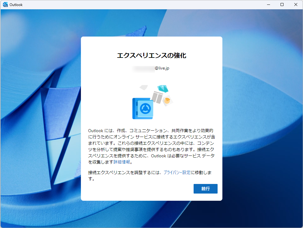 プレビュー版「Outlook」アプリはWeb版とほぼ共通。しかし、従来の「メール」アプリよりは強力です