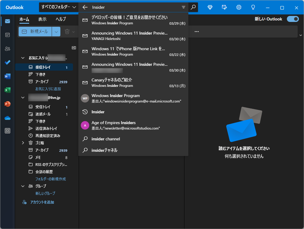 タイトルバーに埋め込まれた大きな検索ボックス