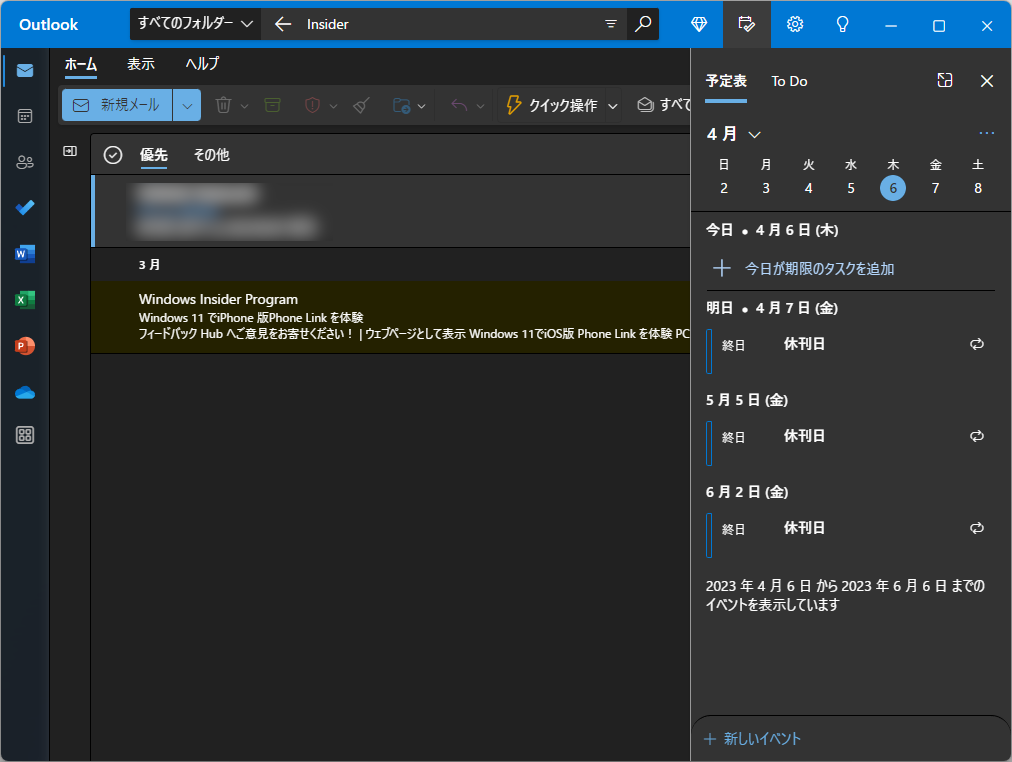 統合された「Microsoft To Do」